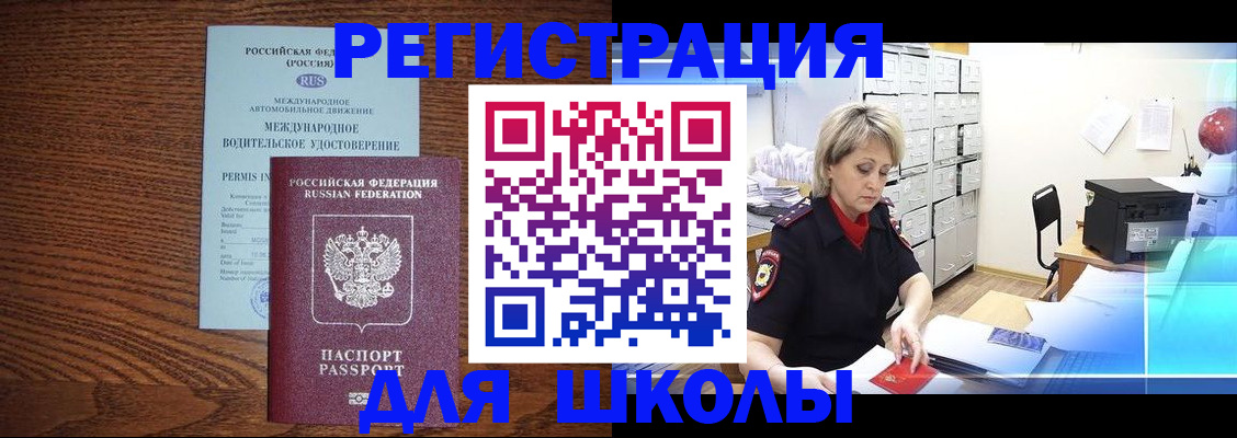 временная регистрация в Нариманове