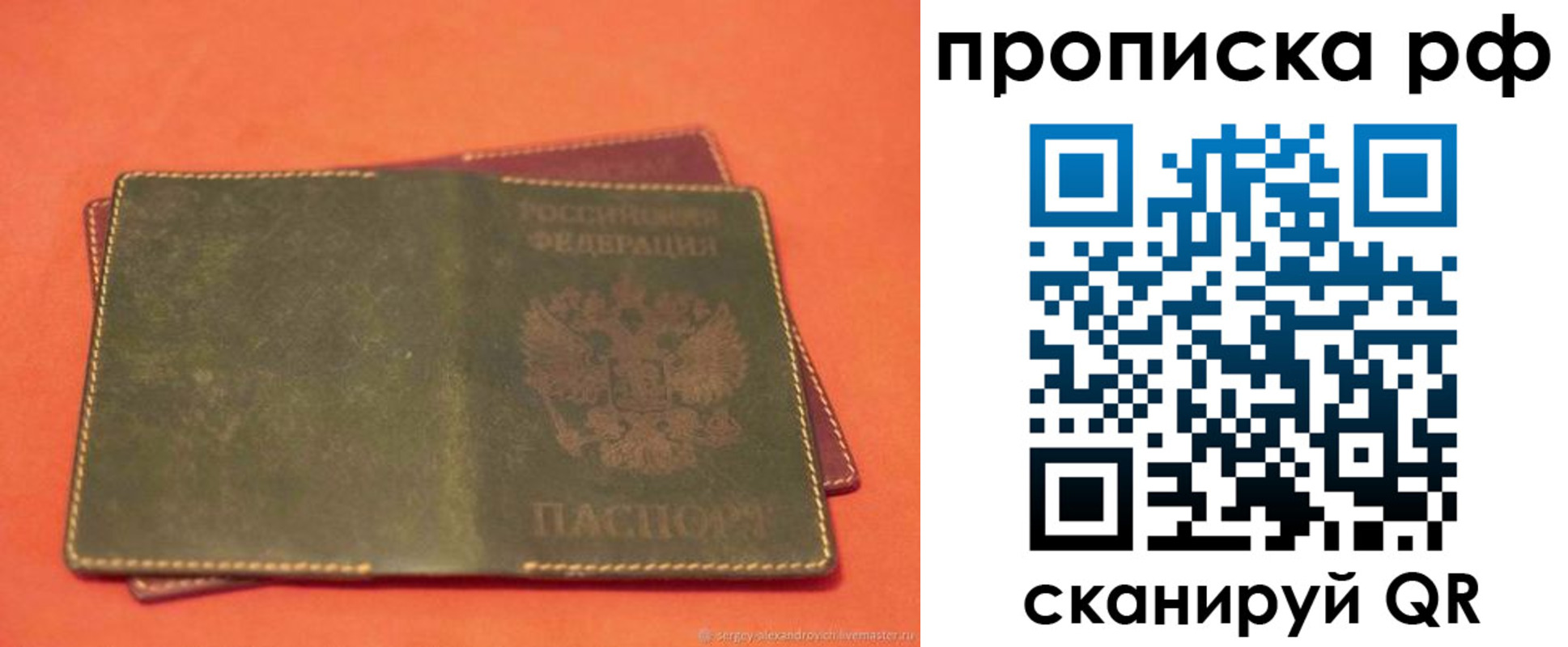 найти адрес прописки в Нариманове