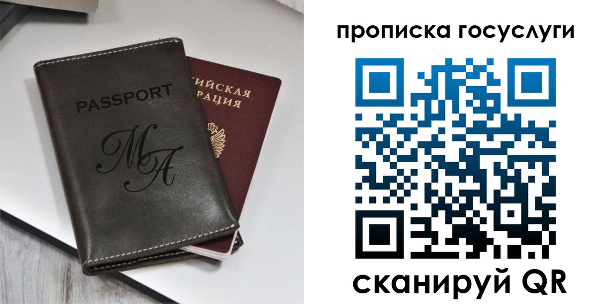 регистрация для дет. сада в Нариманове