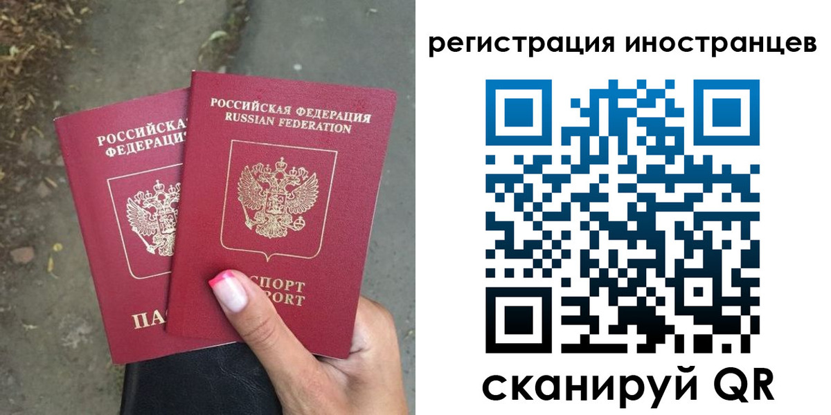 прописка ребенка в Нариманове