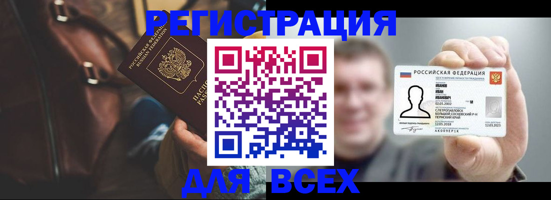 временная регистрация в квартире в Нариманове